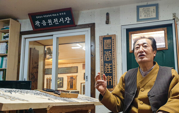 [남도 장인열전] 생명 다한 나무에 숨 불어넣는 ‘서각’… 원작의 ‘붓 맛’을 ‘칼 맛’으로